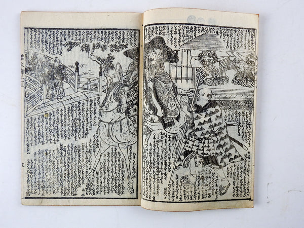 19th Century E-Ukiyo Woodblock Print Books - Set of 4